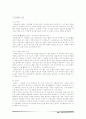 MBC 마당놀이 별주부전 연구 15페이지