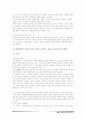 MBC 마당놀이 별주부전 연구 17페이지