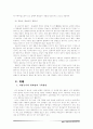 MBC 마당놀이 별주부전 연구 21페이지
