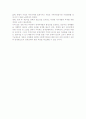 인구구조의 변화와 사회경제적으로 미치는 영향 4페이지