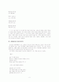정지용 시인의 초기시 연구 3페이지