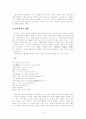 정지용 시인의 초기시 연구 6페이지