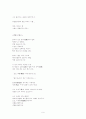 정지용 시인의 초기시 연구 9페이지