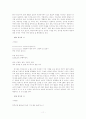 정지용 시인의 초기시 연구 11페이지