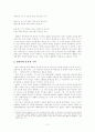 정지용 시인의 초기시 연구 12페이지