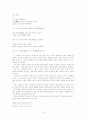 정지용 시인의 초기시 연구 14페이지