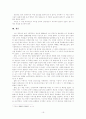 정지용 시인의 초기시 연구 16페이지