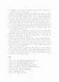 정지용 시인의 초기시 연구 17페이지