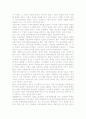 인적자원관리 혁신의 기본방향 15페이지