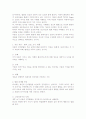 인지이론 (발달 단계별 특성) 2페이지