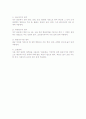 인체측정학(anthropometry) 3페이지