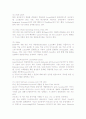 임베디드 시스템 레포트 15페이지