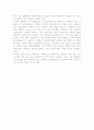 임베디드 시스템 레포트 17페이지