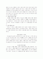 하나님의구속경륜 2페이지