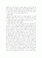 하나님의구속경륜 3페이지