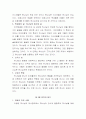 하나님의구속경륜 4페이지