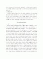 하나님의구속경륜 5페이지