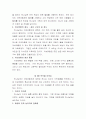 하나님의구속경륜 9페이지