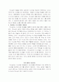 하나님의구속경륜 10페이지