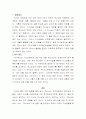 하나님의구속경륜 11페이지