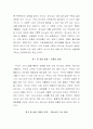 성령신학 5페이지