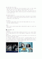 스타마케팅에 관하여 기술 3페이지