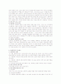 [인테리어] 인테리어에 대하여 6페이지