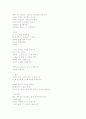 송사, 답사, 답시 모음 13페이지