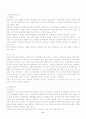 자산관리분야의 전문가 종류와 의의 및 역할 2페이지