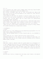 자산관리분야의 전문가 종류와 의의 및 역할 4페이지