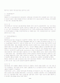 자산관리분야의 전문가 종류와 의의 및 역할 9페이지