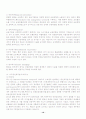 자산관리분야의 전문가 종류와 의의 및 역할 10페이지