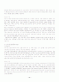 자산관리분야의 전문가 종류와 의의 및 역할 11페이지