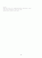 자산관리분야의 전문가 종류와 의의 및 역할 12페이지