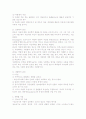 자살문제와 사회복지 3페이지