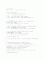 자살문제와 사회복지 6페이지