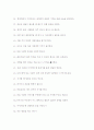 자신의 장점 100가지 3페이지