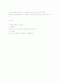 장애의 사정과 평가 3페이지