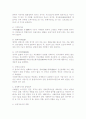 장애인 복지 3페이지