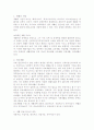 장애인 재활시설의 종류와 내용 2페이지