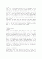 장애인복지법의 문제점 및 개선방안 2페이지