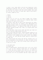 장애인복지법의 문제점 및 개선방안 3페이지