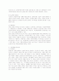 장애인복지법의 문제점 및 개선방안 4페이지
