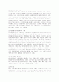 장애인복지법의 문제점 및 개선방안 5페이지