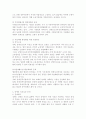 장애인복지법의 문제점 및 개선방안 6페이지