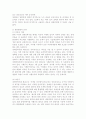 장애인복지법의 문제점 및 개선방안 7페이지