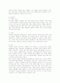 장애인복지법의 문제점 및 개선방안 8페이지