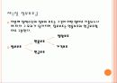 소득분배불평등의 치유와 재정정책 수단 15페이지