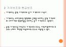 소득분배불평등의 치유와 재정정책 수단 22페이지