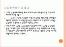 소득분배불평등의 치유와 재정정책 수단 23페이지